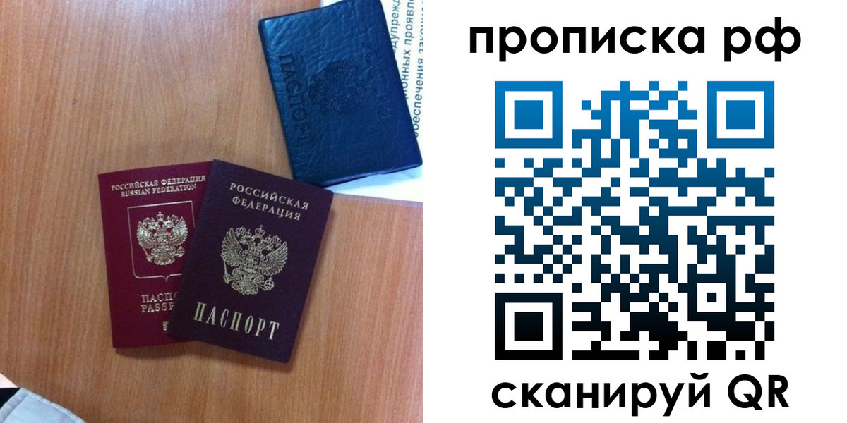 временная регистрация собственник в Кашире