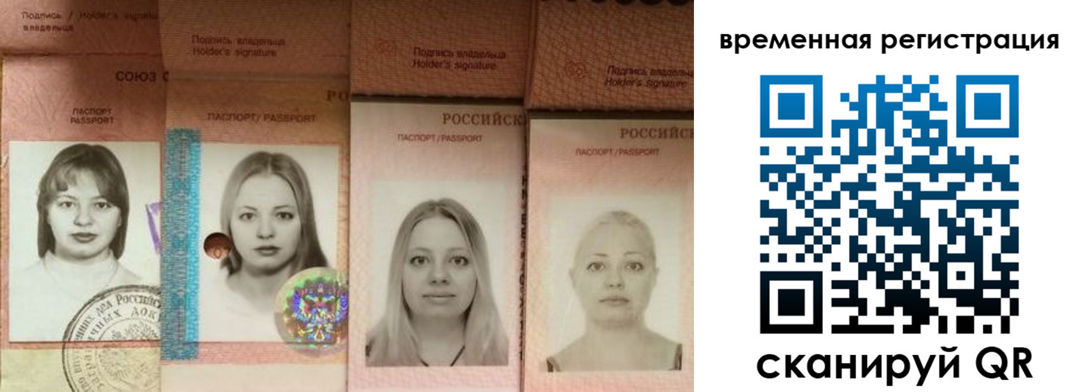 временная регистрация надежно в Кашире