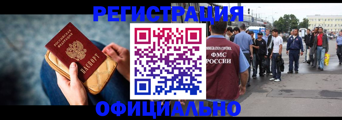 временная регистрация в квартире в Кашире
