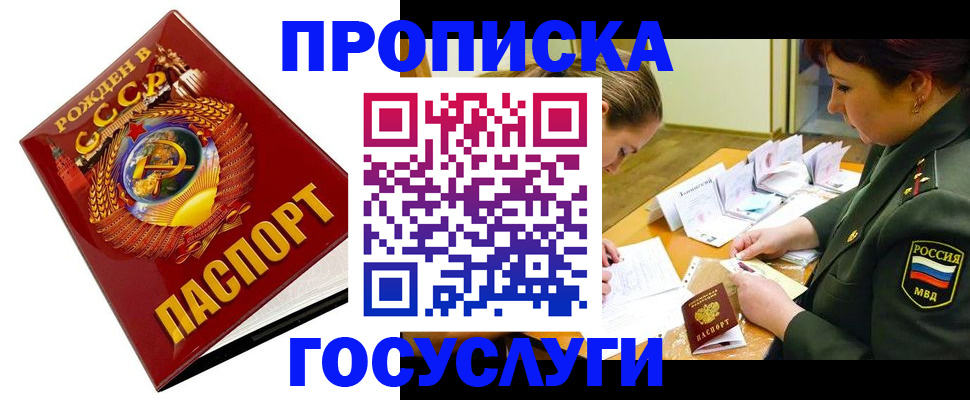 регистрация в Кашире