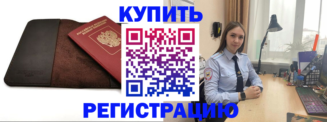 временная регистрация для всех в Кашире